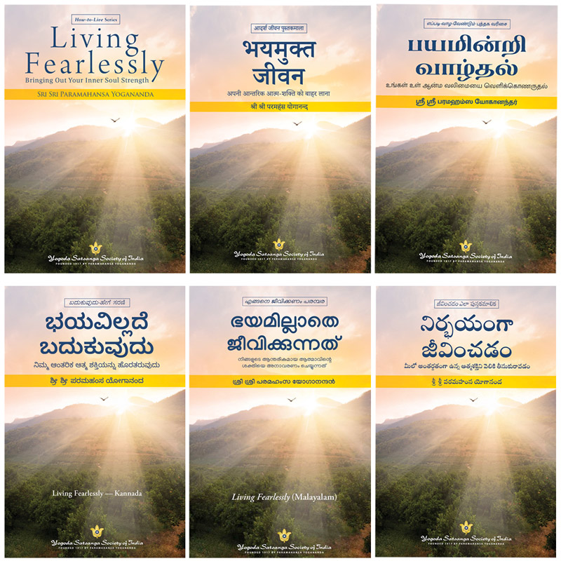 Living Fearlessly Yogoda Satsanga Society Of India