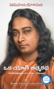 Autobiography of a Yogi book cover