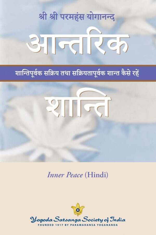 Inner Peace — Winner of the 2000 Benjamin Franklin Award.