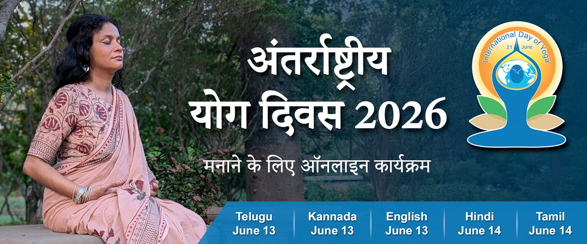 YSS International Day of Yoga Main Webpage Banner – 2026