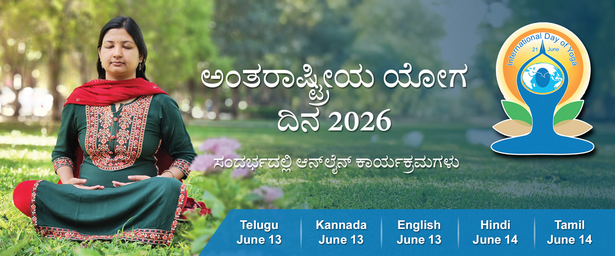 YSS International Day of Yoga Main Webpage Banner – 2026