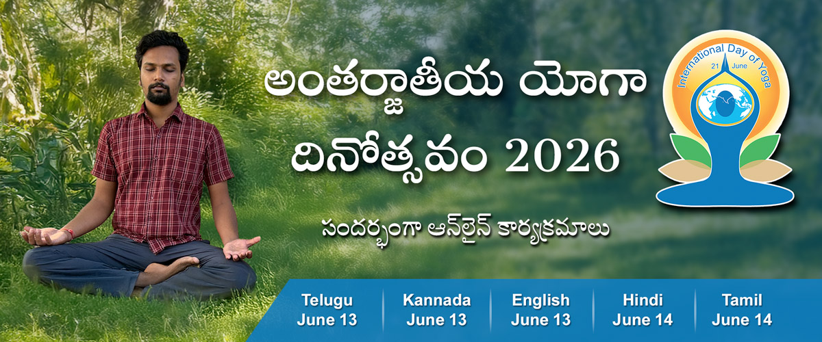 YSS International Day of Yoga Main Webpage Banner – 2026