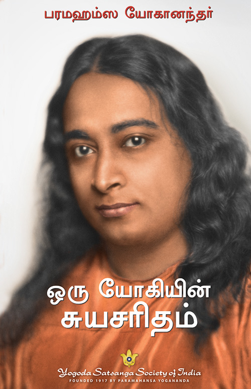 AY-Tamil