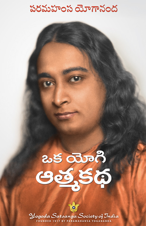 AY-Telugu