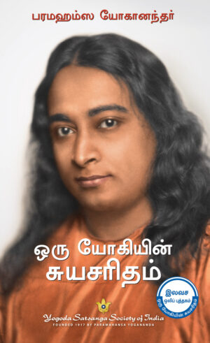 Autobiography of a Yogi
