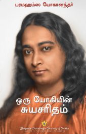 AY-Tamil AY-Tamil
