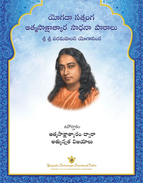 Lesson-telugu-enews Lesson-telugu-enews