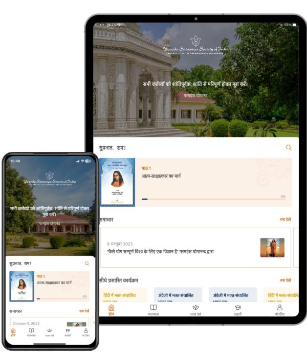 YSS-SRF-App-Responsive-Devices-July29-2022 (1) YSS-SRF-App-Responsive-Devices-July29-2022 (1)