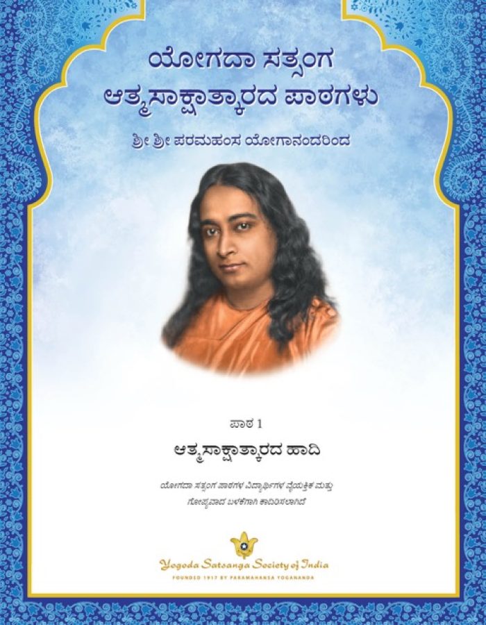 YSS NBL Lesson 1 Cover