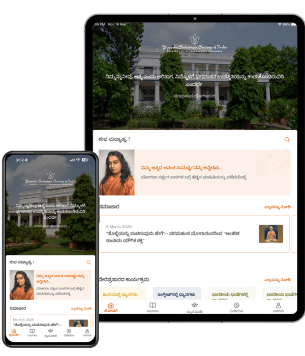 YSS-SRF-App-Responsive-Devices-July29-2022 (1)